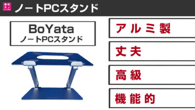 BoYata BST-10