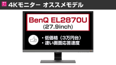 BenQ EL2870U