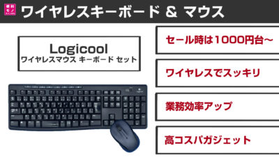 ロジクール ワイヤレスキーボード・マウスセット MK270
