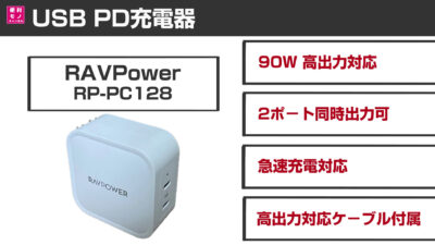 RAVPower/RP-PC128